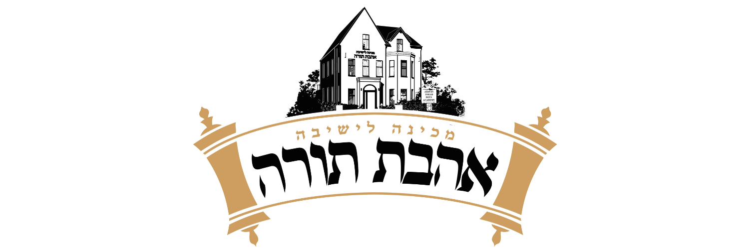 Ahavas Torah Boys Academy school image